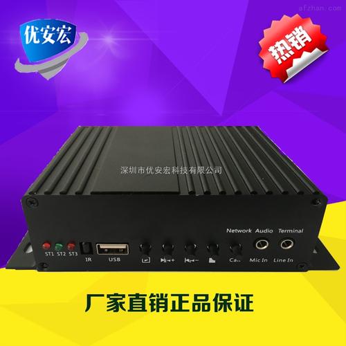 ya50 工厂办公ip网络对讲网络音频终端ya50